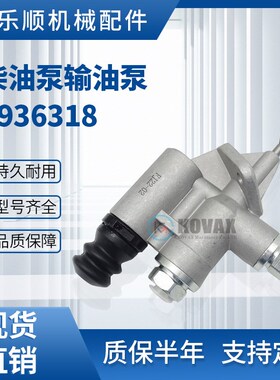 挖掘机柴油泵输油泵h3936318手摇泵PC300-7 PC360-7 6D114小孔