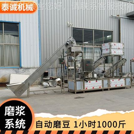 全自动三连磨e设备 ZWP动豆搅渣大磨浆机商自用豆豆制品三连磨上