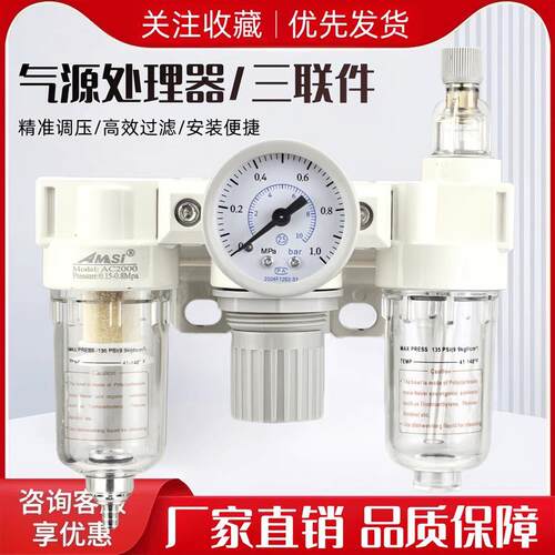 气源处理器油水分离器AF/AR/AL/AC2000气动三联V件空气调压过滤器