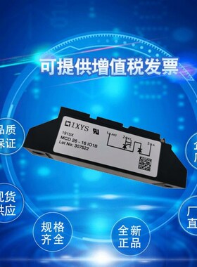 全新MCD26-14io8B MCsD26-16io1B MCD26-16io8B可控硅模块