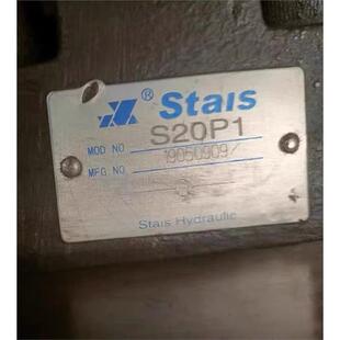 Stals  S2C0P1液压齿轮油泵
