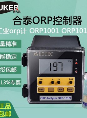 合泰在线PH计PH1001酸碱度测试仪工N业ORP计ORP101N