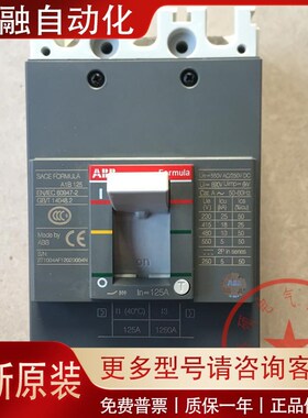ABB塑壳断路器A1B125 3P 4P w40A 50A 63A 80A 100A 125A空气开关
