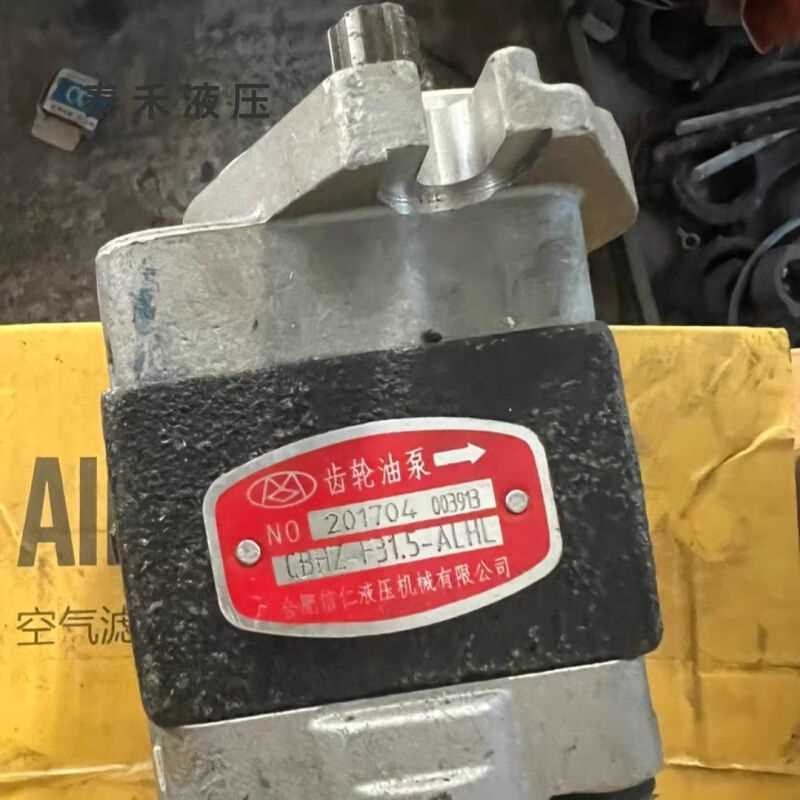 合肥信仁液压机械 CBHuZ-F31.5-ALHL 液压齿轮油泵