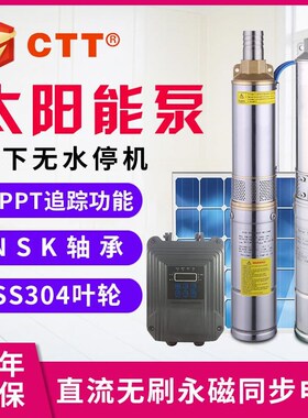 扬程60米潜水泵太阳能抽水q泵3FLP3.8-95-48-750扬程60米太阳能潜