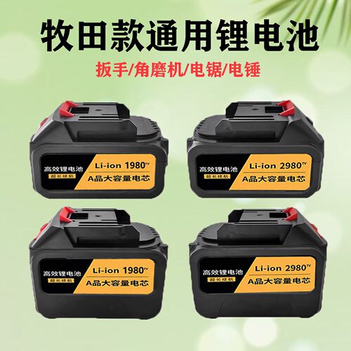 雷力迅Lmlava冲击扳手角磨机电池
