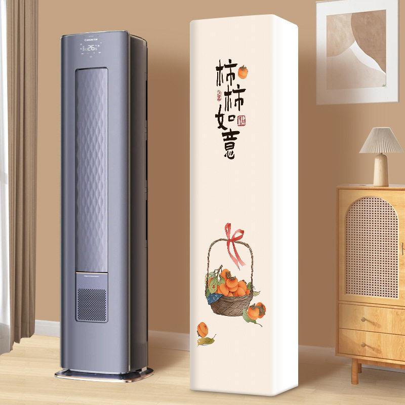 适用于海尔瑞熙柜机3匹冷气机罩KFR-72LW/28LFB81VU1前方后圆防尘