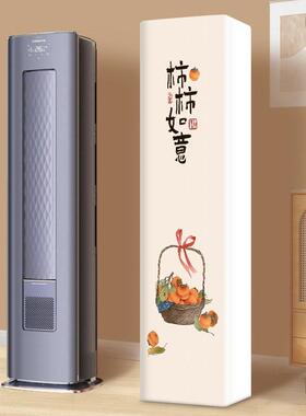 适用于海尔瑞熙柜机3匹冷气机罩KFR-72LW/28LFB81VU1前方后圆防尘