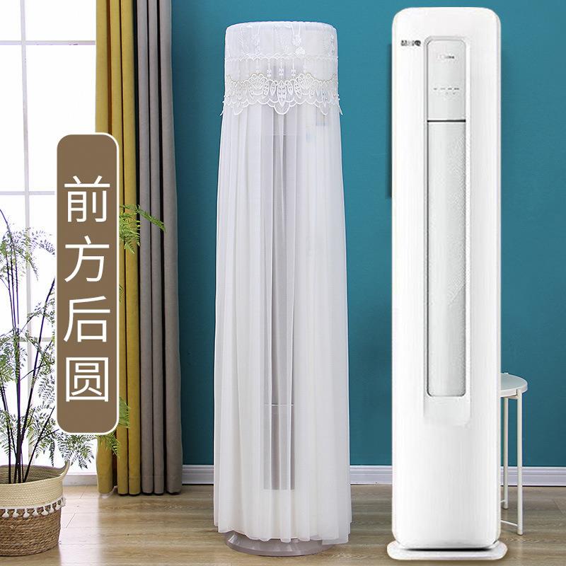 适用于美的无风感舒适星柜机空调罩KFR-72LW/FQ1-1防尘罩前方后圆