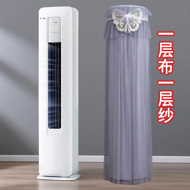 适用于海尔京馨柜机3匹冷气机罩KFR-72LW/A5EAA81U1前方后圆防尘