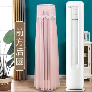 72LW 海尔瑞熙空调3匹柜机KFR 28LFA81VU1前方后圆空调罩防尘罩套
