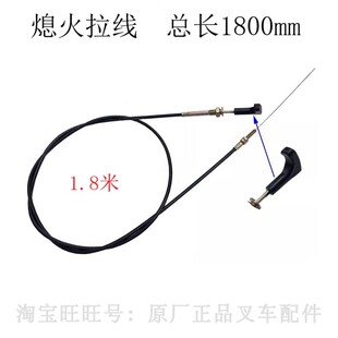 杭州叉车2-3.5吨熄火线风门线杭叉A30A35A38通用熄火拉线弯头拉索