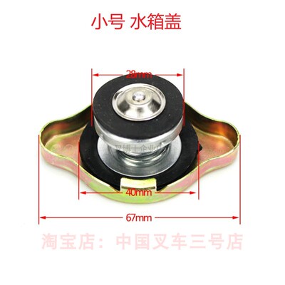 22192-12100叉车小号水箱盖散热器口盖适用于1-1.8T国三型3-3.5吨