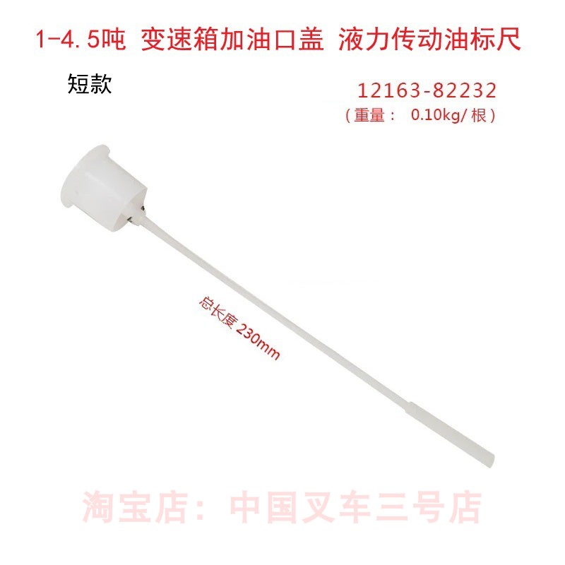 12163-82232三吨叉车叉车配件