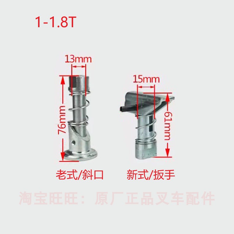 叉车配件货叉销1.5T/1.8T叉脚叉齿定位销限位销轴插销D20B8-12011
