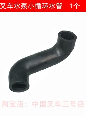 叉车水泵小循环小水管适用新柴4D27G31 新柴C490合力 杭叉3吨龙工