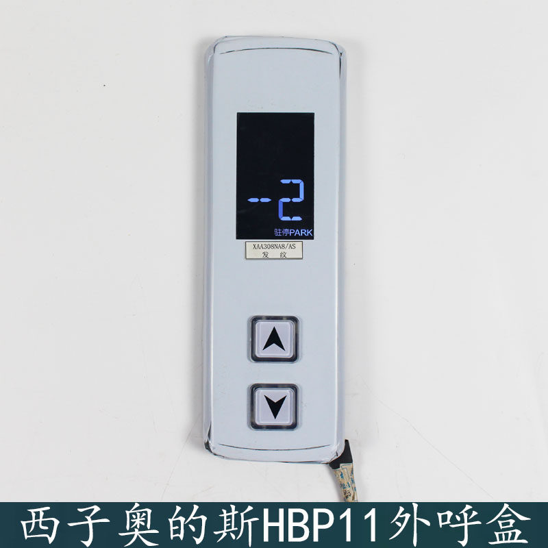 杭西奥西子奥的斯电梯hbp11外呼召唤盒lmbs430液晶显示板 蓝/黑屏