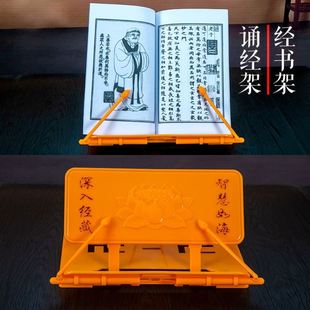 经书架读书用品诵经架可折叠读经架子放经书的架子读经支架小架子