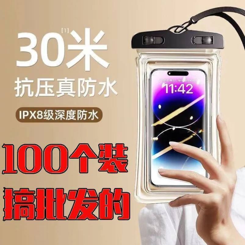 水上乐园手机防水袋带气囊可漂浮大号7.2寸透明挂绳挂脖100个