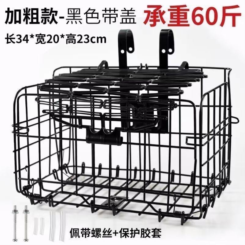 山地车前筐变速车车筐自行车车篮折叠车筐前后挂式篮子后置车筐