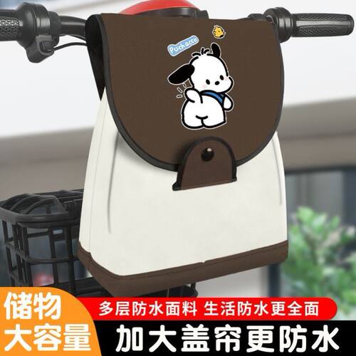 电动电瓶车前置物兜挂包前挂物包骑行电车储物充电器防水收纳挂袋
