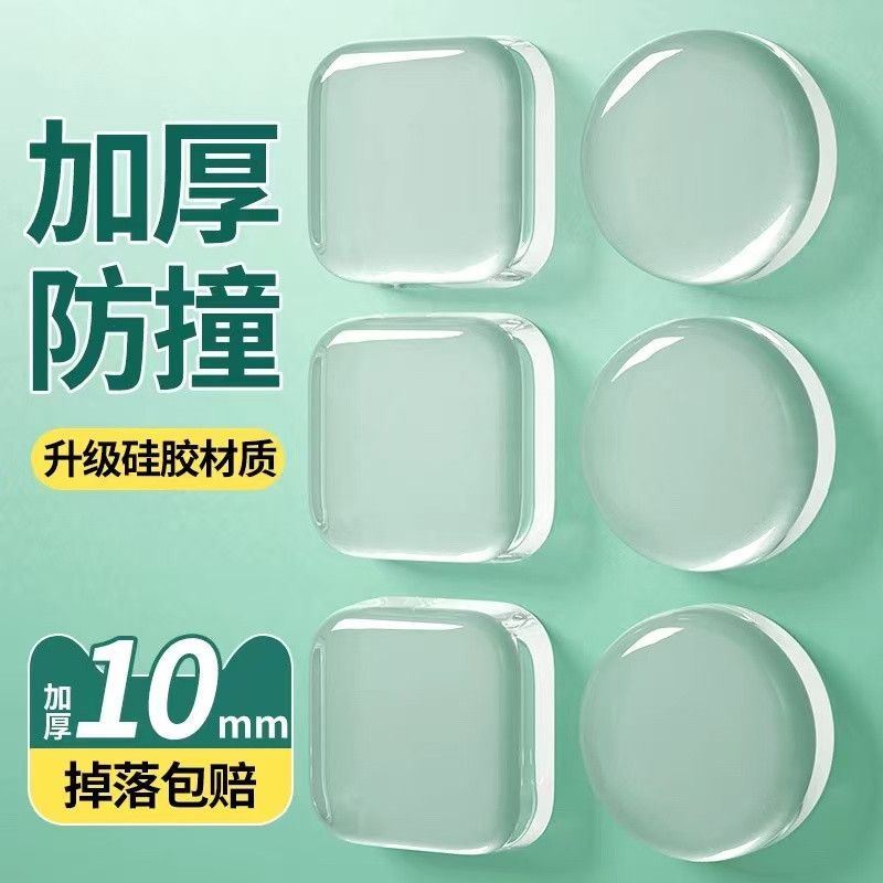 门把手防撞贴硅胶静音垫冰箱门贴门挡条防碰撞神器柜门后颗粒墙贴