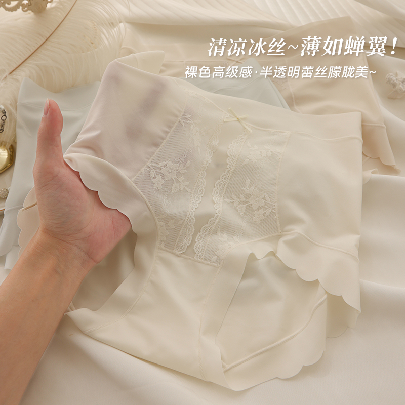 冰丝内裤女纯棉裆抗菌透气高腰
