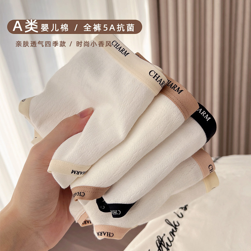 "A类婴童棉" 纯棉内裤女全棉抗菌裆女生中腰短裤无痕少女柔软舒适,女士内衣/男士内衣/家居服,女三角裤,淘宝优惠券,粉丝福利购,淘宝优惠卷