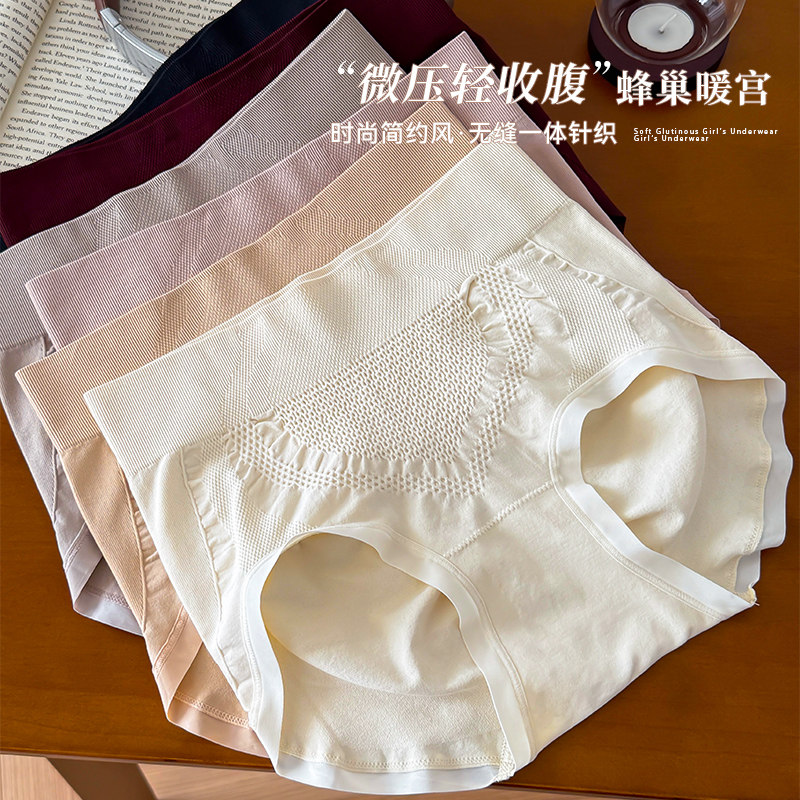 为慕秋冬收腹内裤女士中高腰柔软莫代尔透气亲肤无痕提臀三角裤头,女士内衣/男士内衣/家居服,女三角裤,淘宝优惠券,粉丝福利购,淘宝优惠卷