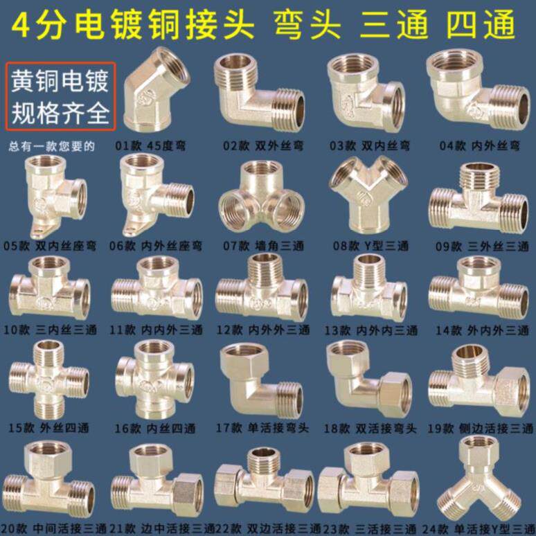water tank Four points Gas tee Joint On the water Thread Ruhr Inner and outer filaments Pipe Stainless steel Bracket hosein the Basic building materials , Plumbing pipe , Other pipe connections , Tee  category - from Buy2taobao.com to provide professional Taobao agent buy service