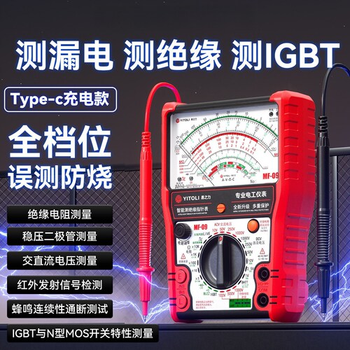 MF09万用表机械指针式绝缘电阻测试仪防烧测IGBT摇表兆欧表