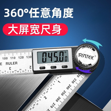 数显角度尺360度高精度测量神器 400mm万能量角器不锈钢SYNTEK