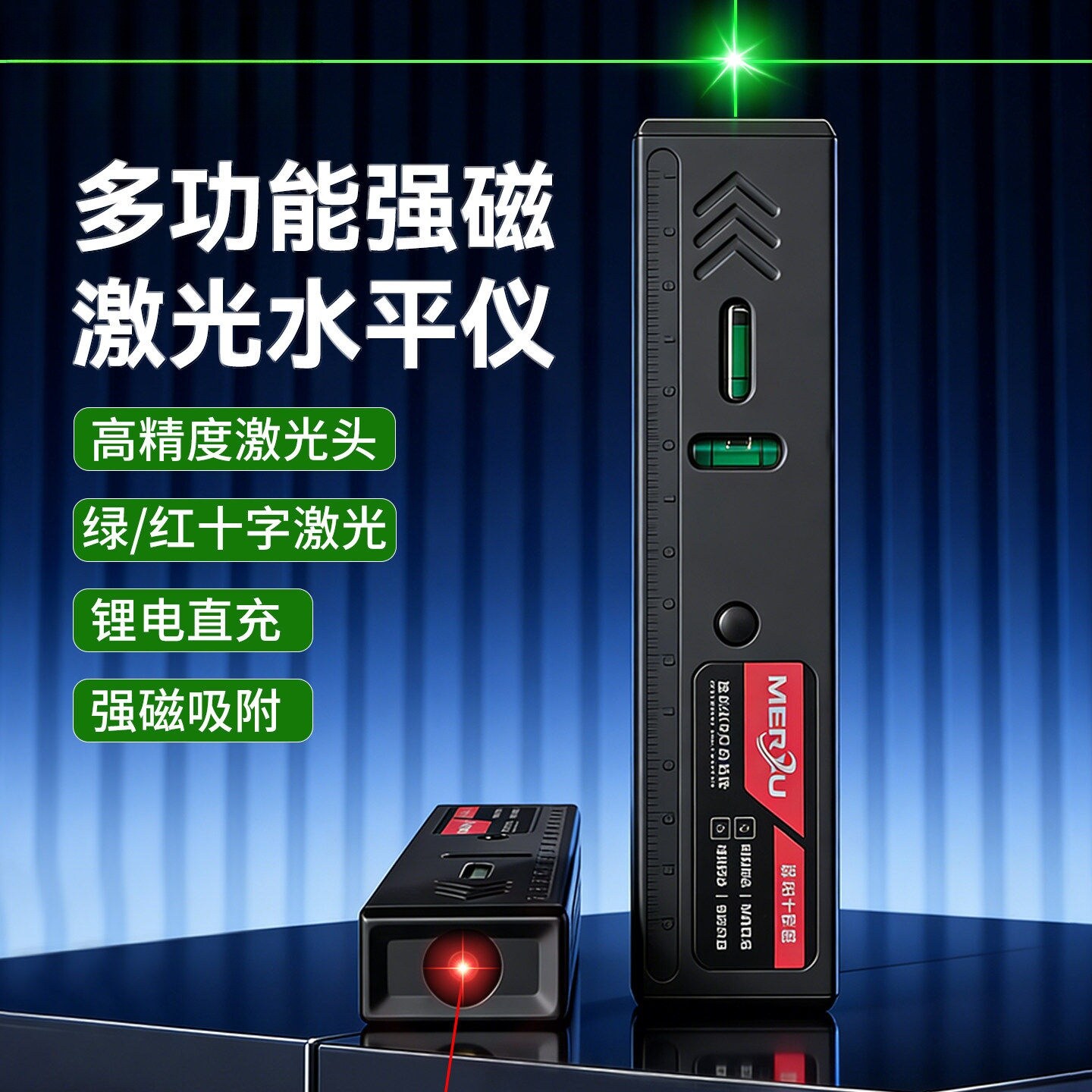 十字激光水平仪小型迷你电子水平尺磁吸角度测量尺高精度家用便携图片
