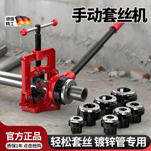 手动攻丝机小型消防管过丝机2寸绞丝机4分攻牙机镀锌铁水管开牙器