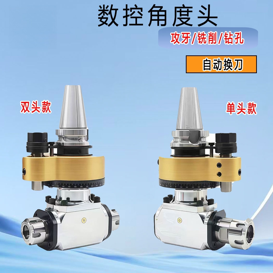 角度头加工中心侧铣头BT50/BT30/BT40-ER32/25/16高速直角角度头图片