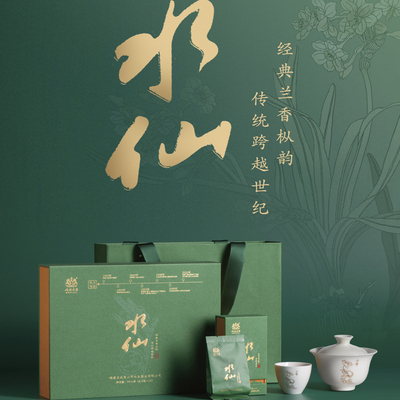 水仙礼盒戏球名茶岩茶