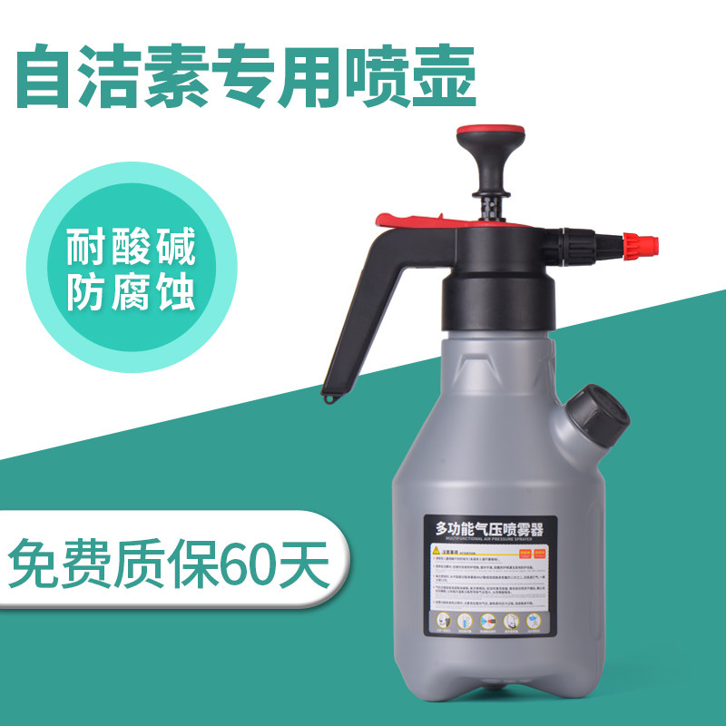 汽车耐酸碱喷壶贴膜自洁素洗车家用喷雾瓶洒专用气压喷水壶头神器