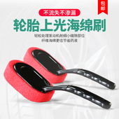 轮胎上蜡刷打蜡专用清洗长柄海绵刷子汽车美容工具洗车神器上光刷