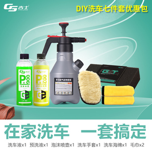 洗车工具全套泡沫喷壶洗车液专用pa壶喷泡沫擦车神器家用套装