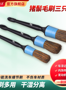 汽车精洗猪鬃毛刷细节刷子内饰除尘软毛出风口缝隙洗车清洁刷工具