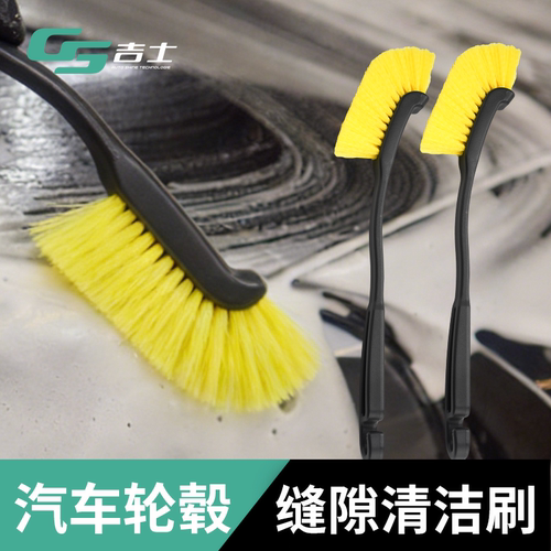 轮毂刷子神器硬毛家用洗车工具