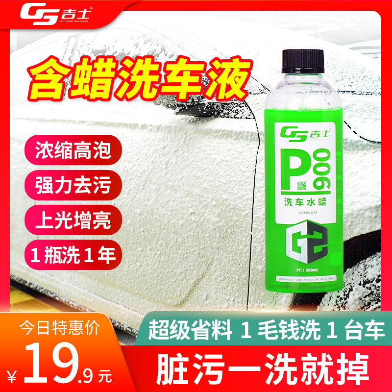 洗车水蜡强力去污中性高泡沫液汽车美容超浓缩镀膜专用白车清洗剂,汽车用品/电子/清洗/改装,车用清洗/除蜡/除胶剂,淘宝优惠券,粉丝福利购,淘宝优惠卷