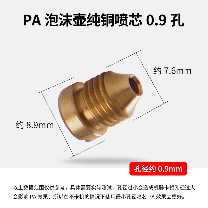 GS原液PA壶喷芯汽车洗车配件图片
