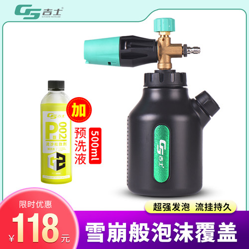 雪崩洗车pa壶汽车美容店泡沫喷壶