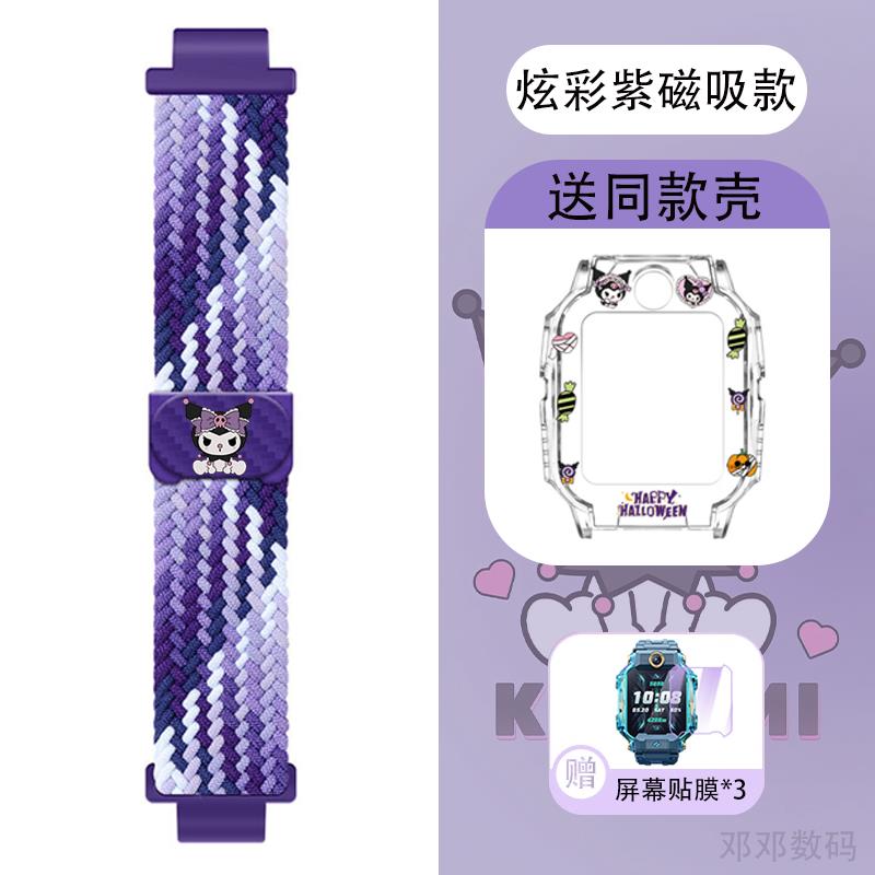 适用小天才电话手表表带z10保护套z9膜z8/z7/z6/d3/d2/q2a/q1az6a