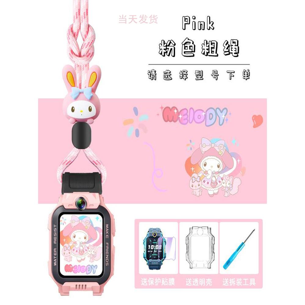 适用小学生天才儿童电话手表Z6A/Z7A/Z8/Z5/z9/Z6/D2/Q1A表带挂绳