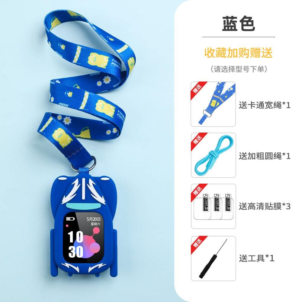 通用款读书郎A1/Z7S/W7S儿童电话手表A2S表带挂脖套保护壳吊袋绳