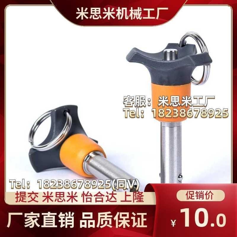 球头锁紧销BLP5/6/8/10/12/16-10/15/20/25/30/40/50/60/80/90/95