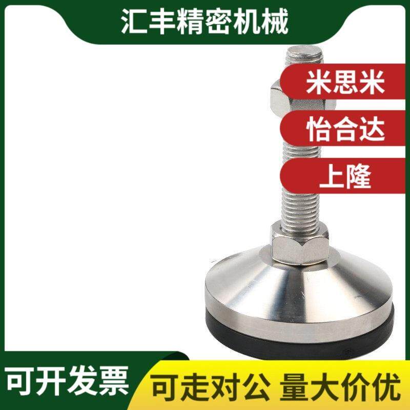 替代上隆水平调节脚杯-重载型AJCR AJC-D48-D58-D78-D98全系列