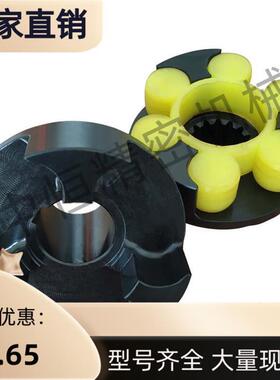 梅花三爪式联轴器LM ML 1 2 3 4 5 6 7 8 9 10 11 12 13 14